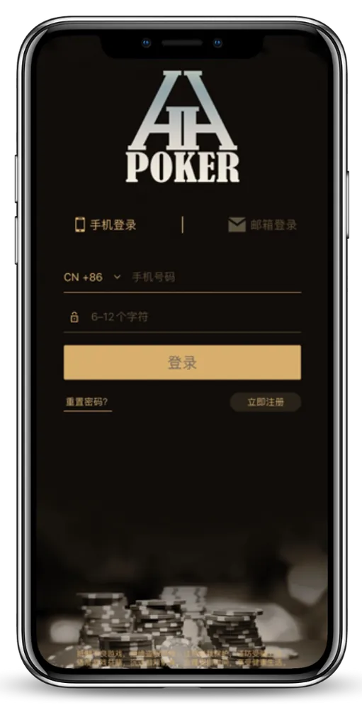 HHpoker下载链接